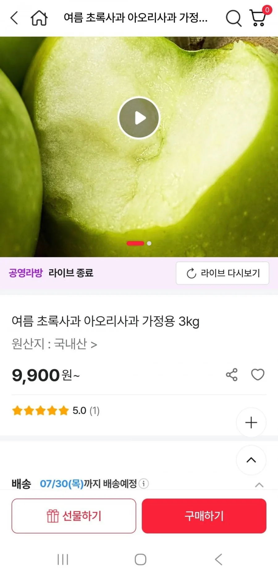 아오리사과 3kg 23과내외