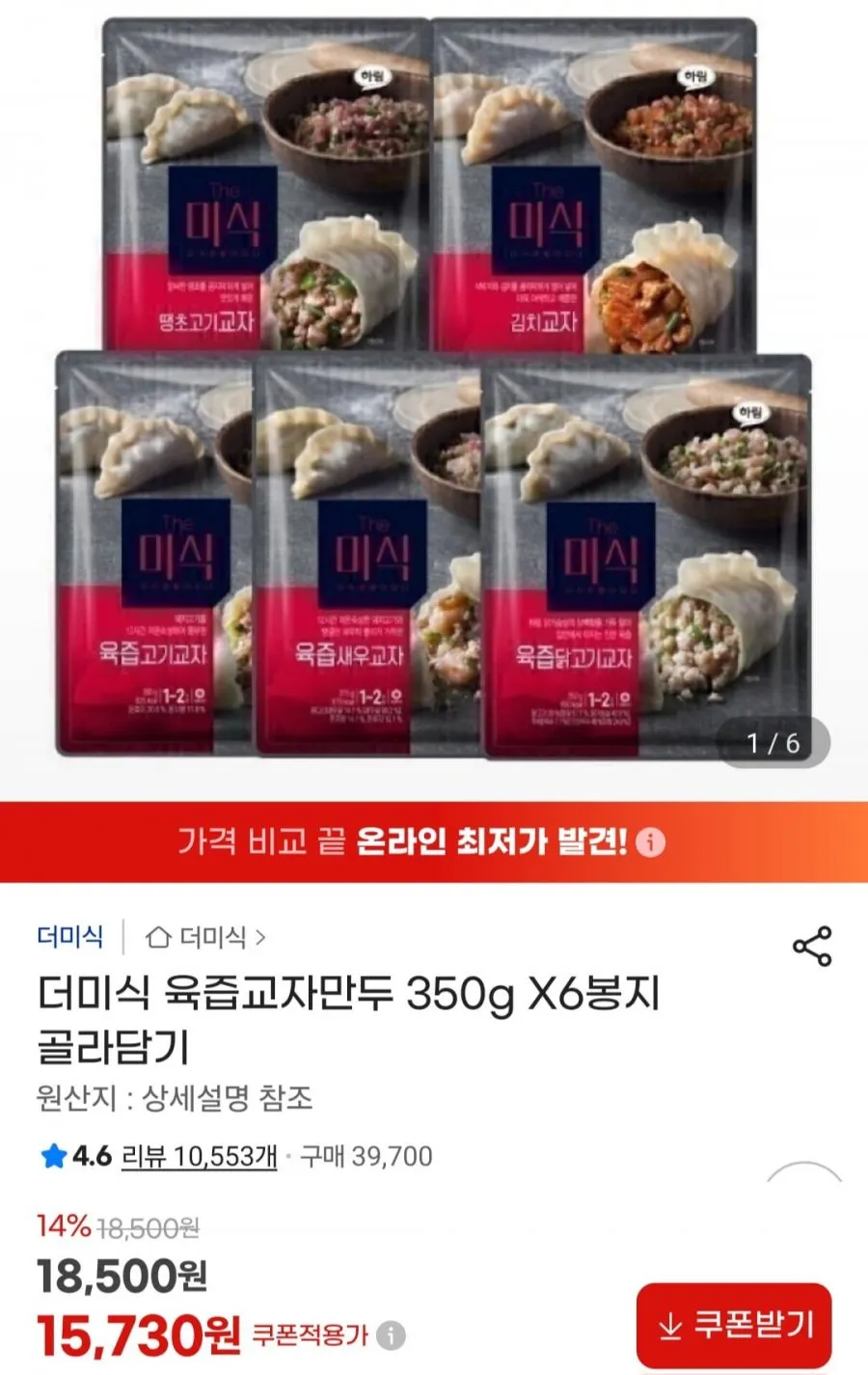 더미식 육즙교자만두 350g X6봉지 골라담기