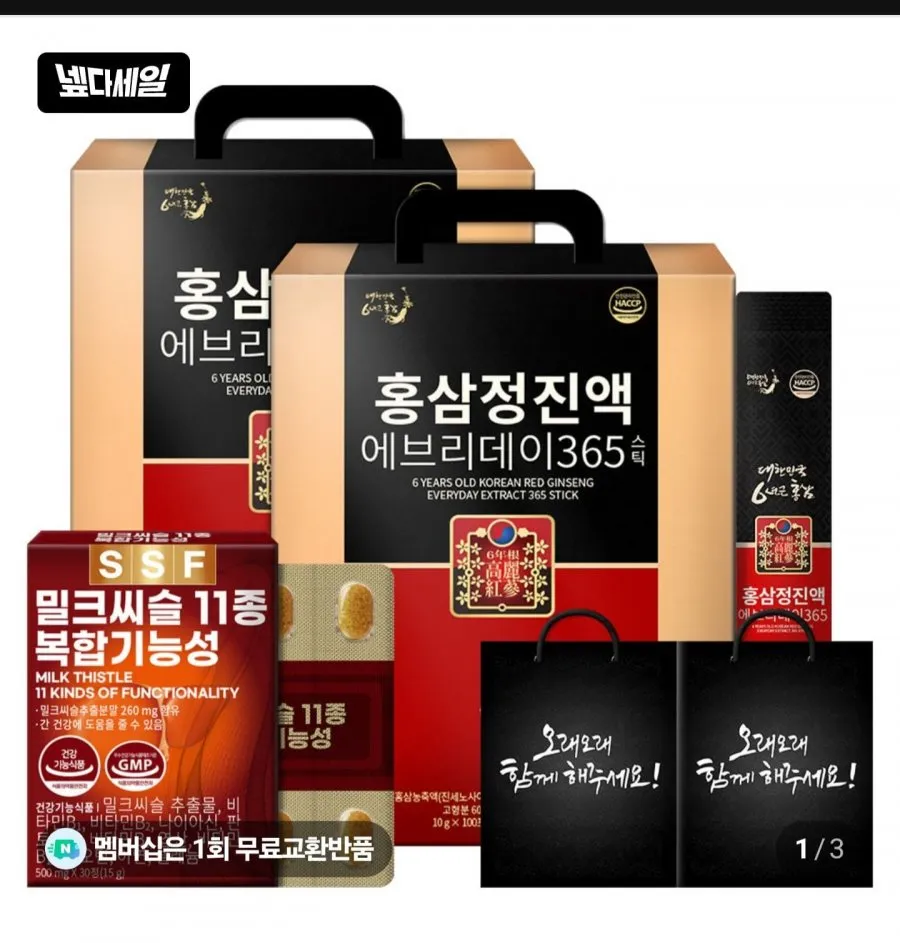6년근 홍삼정 진액 에브리데이 365 홍삼스틱 200포