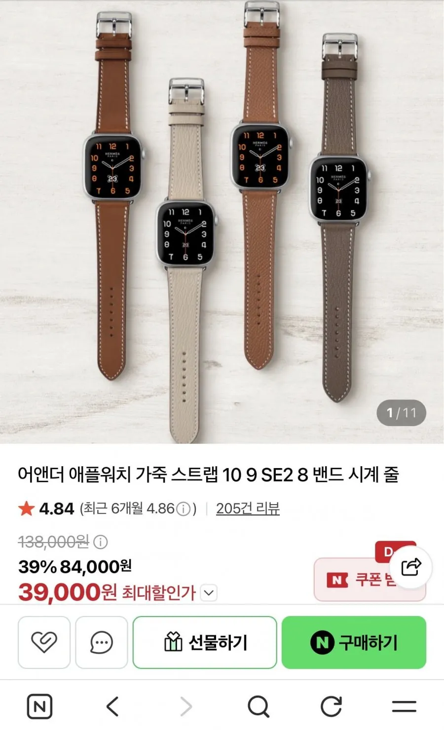 어앤더 애플워치 가죽 스트랩