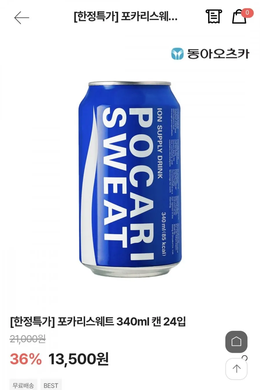동아오츠카)포카리스웨트 340ml 캔 24입