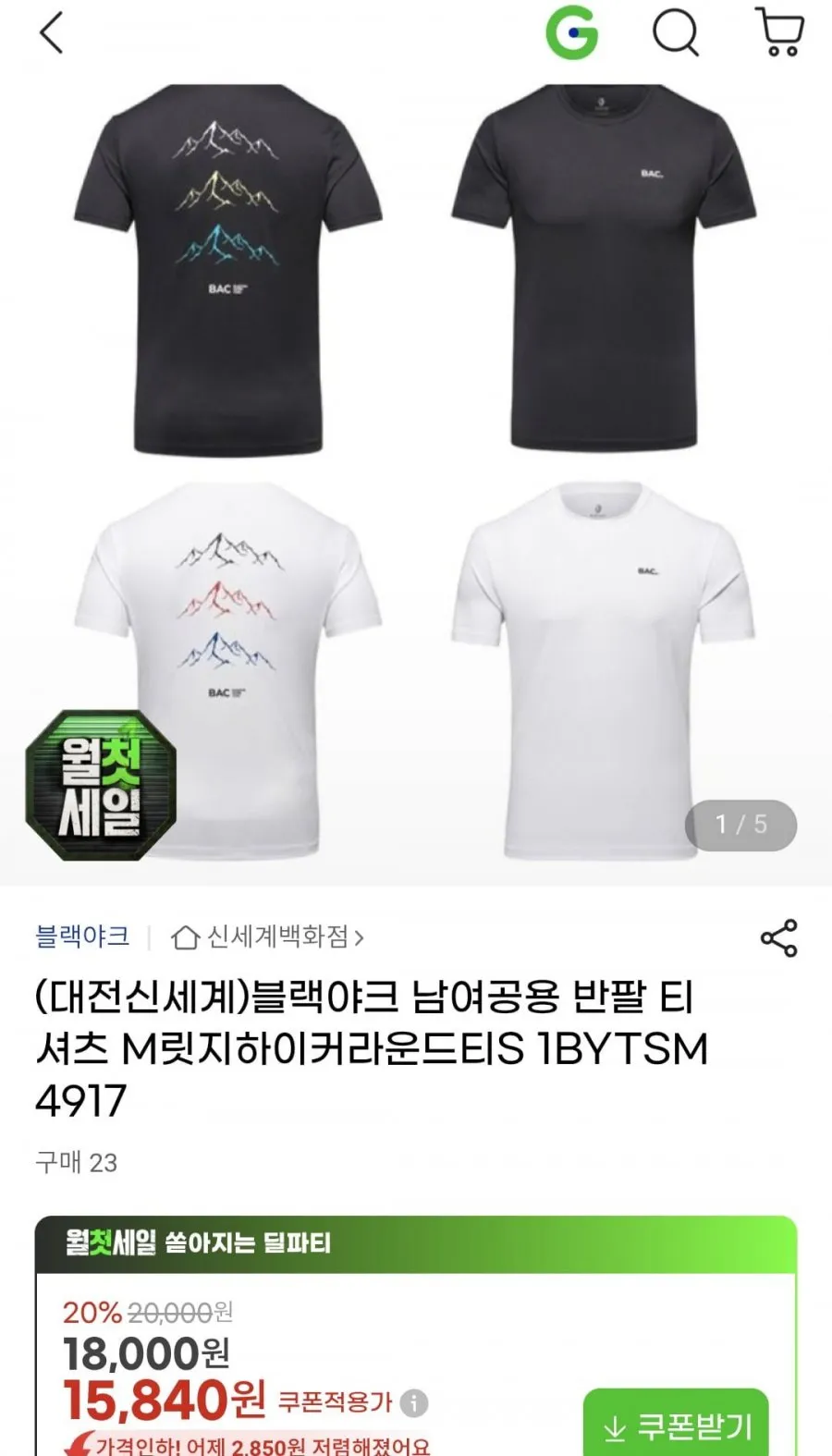 블랙야크 남여공용 반팔 티셔츠