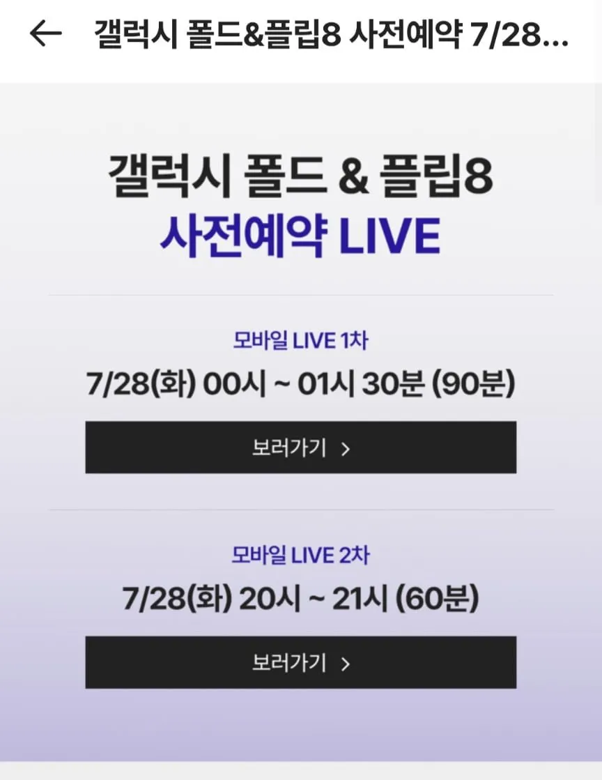 삼성 갤럭시 폴드8시리즈 사전예약 +삼성포인트