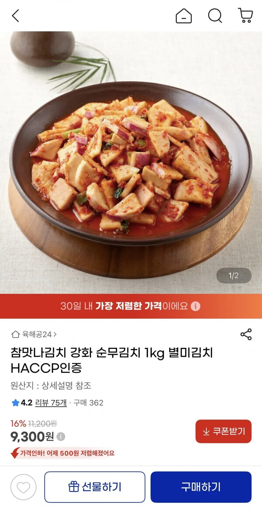 참맛나김치 강화 순무김치 1kg