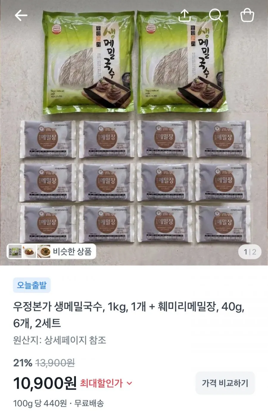 생메밀소바 12인분