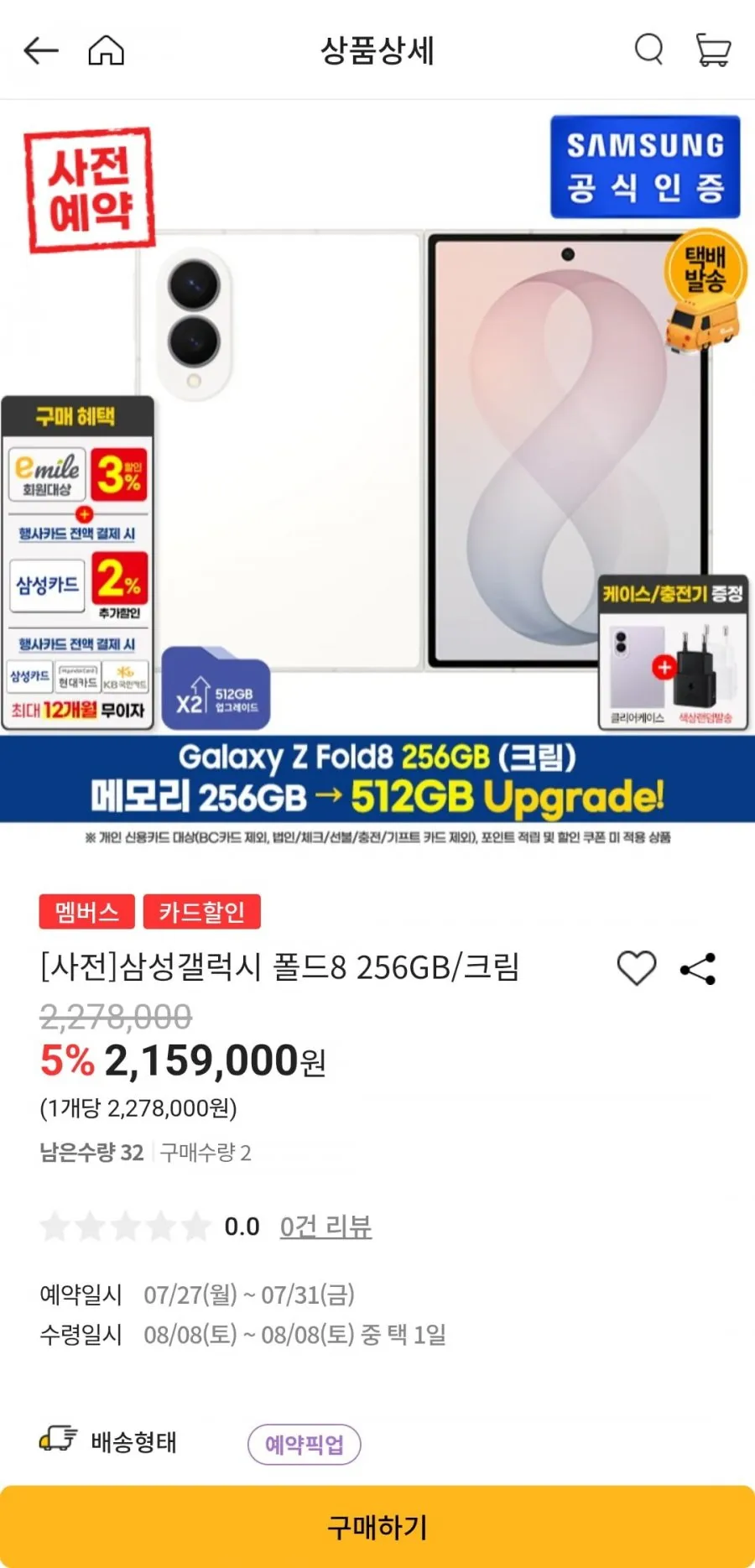 갤럭시 폴드8