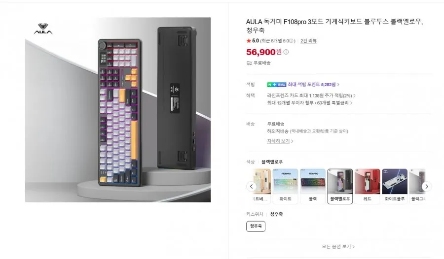 AULA 독거미 F108pro 키보드