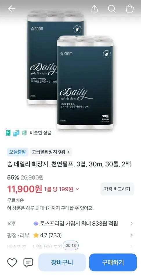 숨 데일리 화장지, 천연펄프, 3겹, 30m, 30롤, 2팩