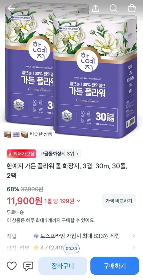 한예지 가든 플라워 롤 화장지, 3겹, 30m, 30롤, 2팩