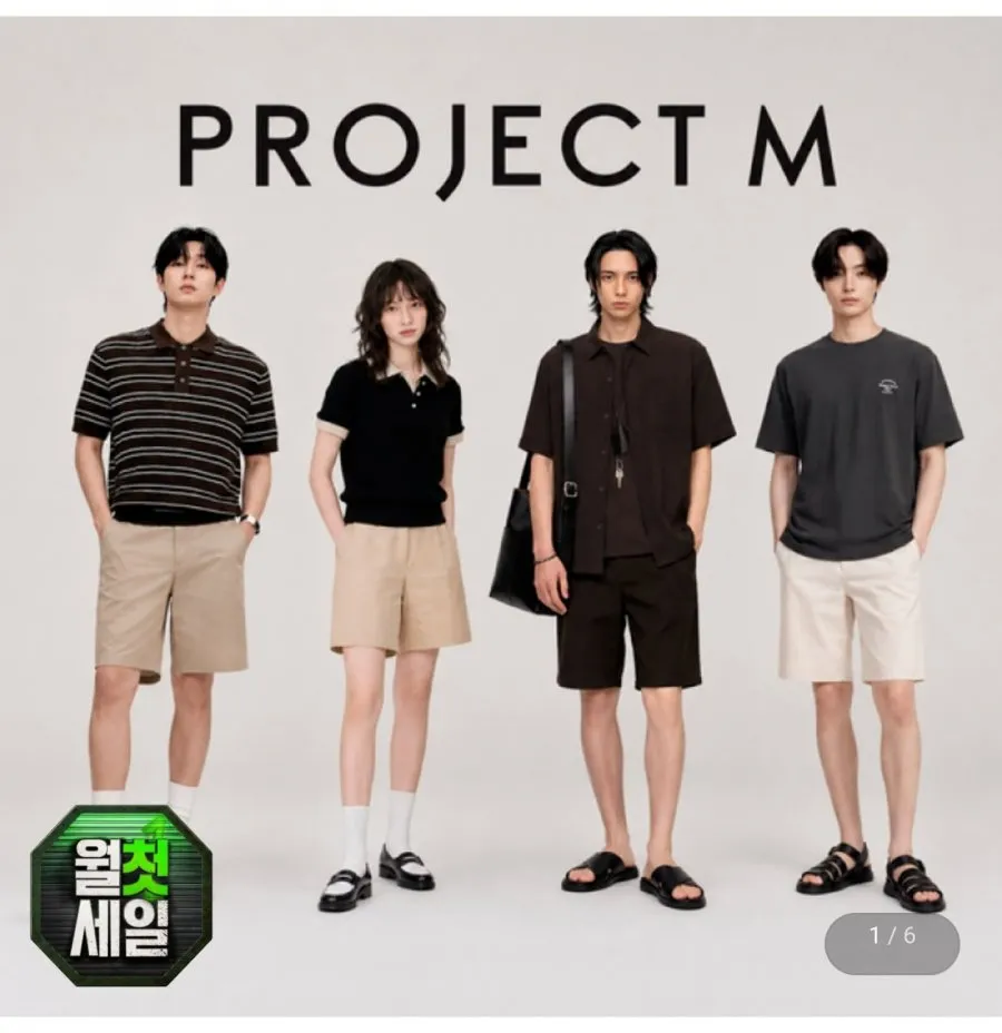 프로젝트엠 남여 26년 인기 반바지 5종 택1