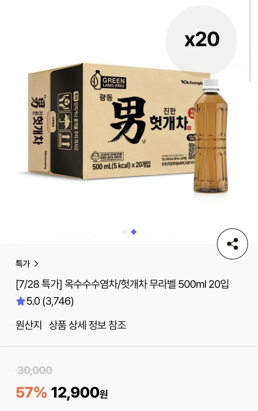 옥수수수염차/헛개차 무라벨 500ML 20입