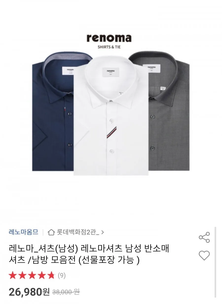 레노마 남성 반소매 셔츠/남방 모음전