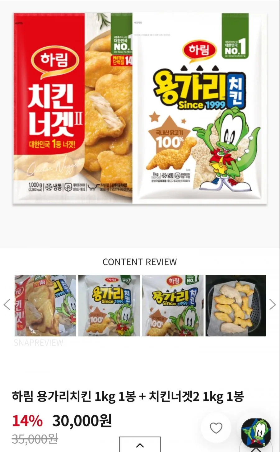 용가리치킨 1kg 1봉 + 치킨너겟2 1kg 1봉 토스페이