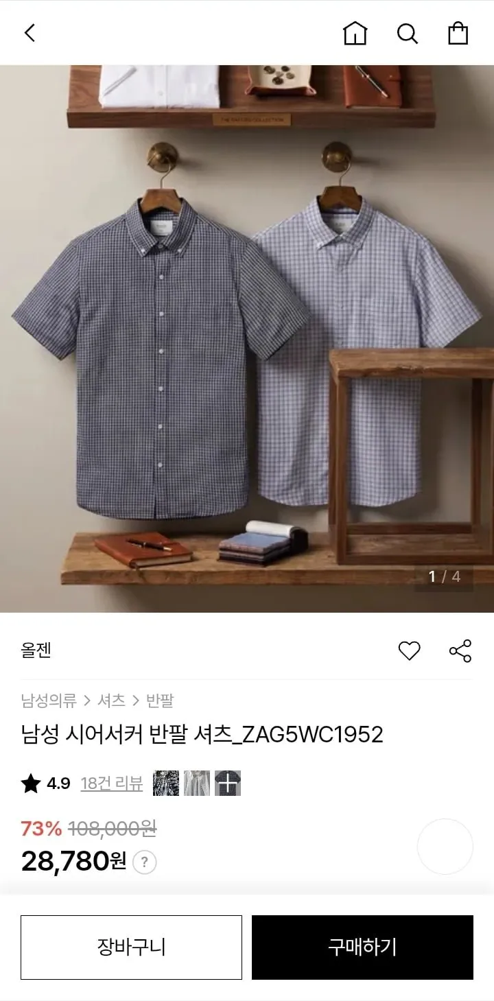 올젠 남성 시어서커 반팔셔츠