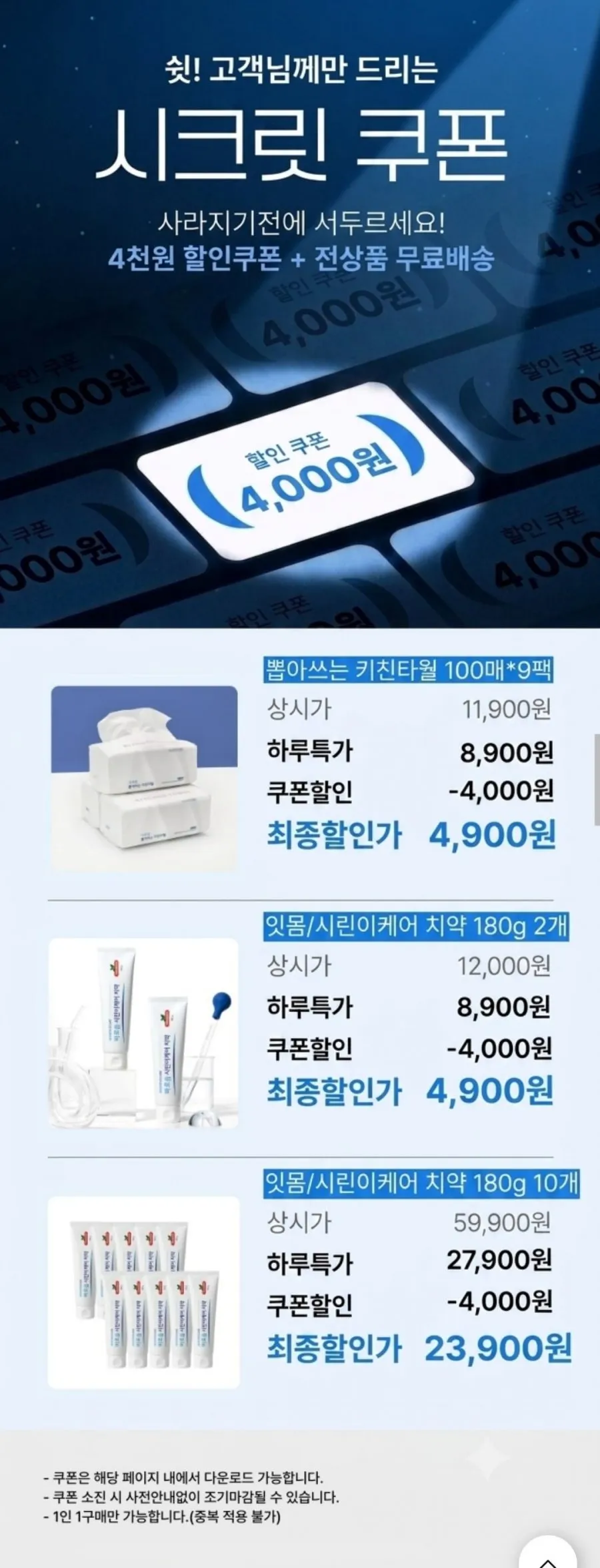 뽑아쓰는 키친타월 100매 * 9