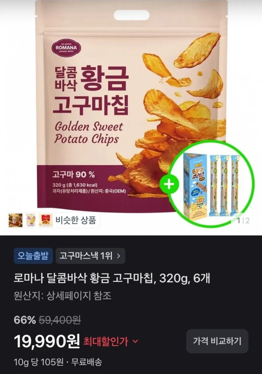 로마나 달콤바삭 황금 고구마칩 320g 6개 + 삼각츄러스 3개