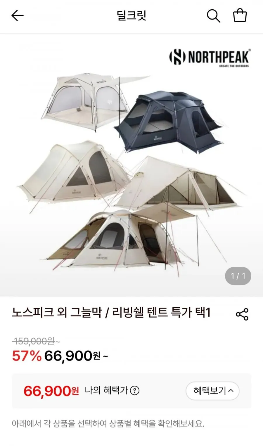 포레스트큐브 레스트 쉐이드 텐트/그늘막텐트 외