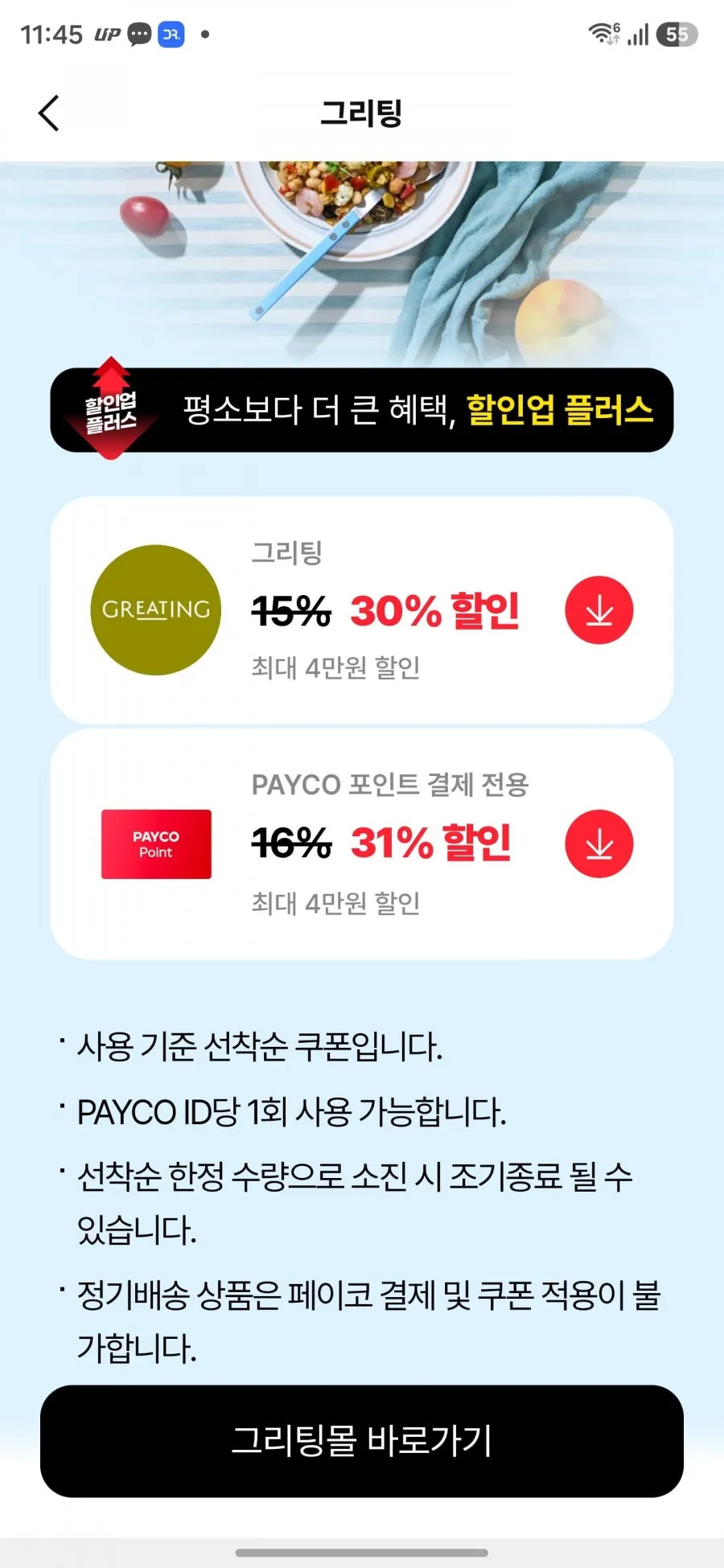 한토래 경기미 고시히카리 10kg 특등급 외