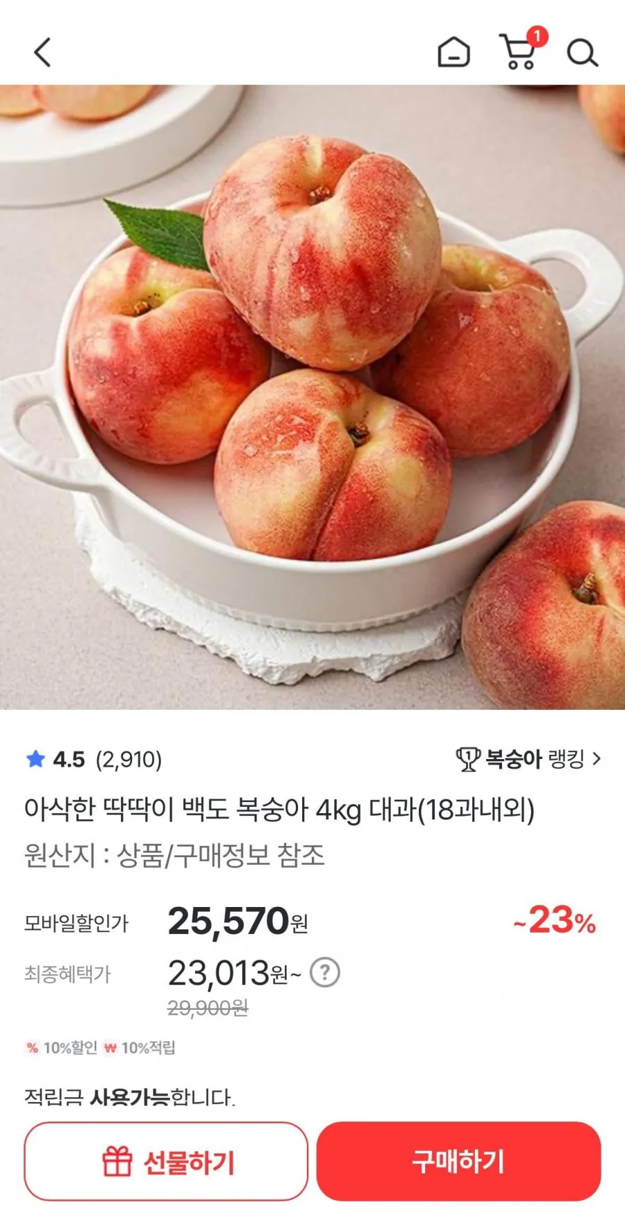 딱딱이 백도복숭아 4kg