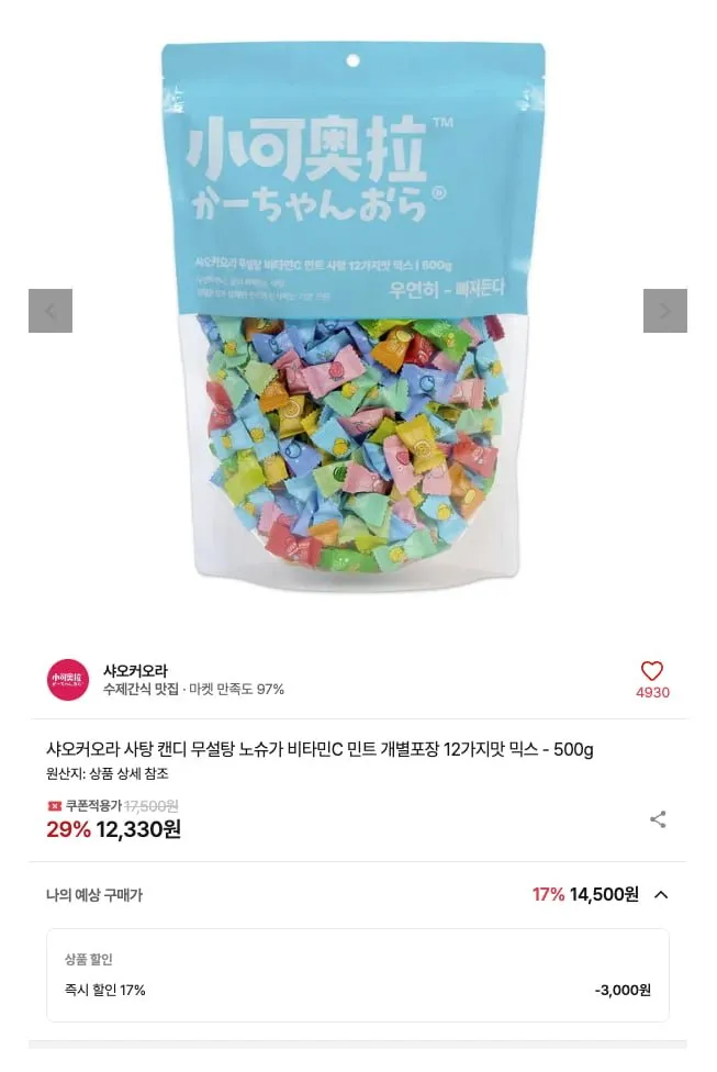 샤오커오라 사탕 캔디 무설탕 개별포장 12가지맛 믹스 - 500g, ,1봉지 [12,180원/무료배송]