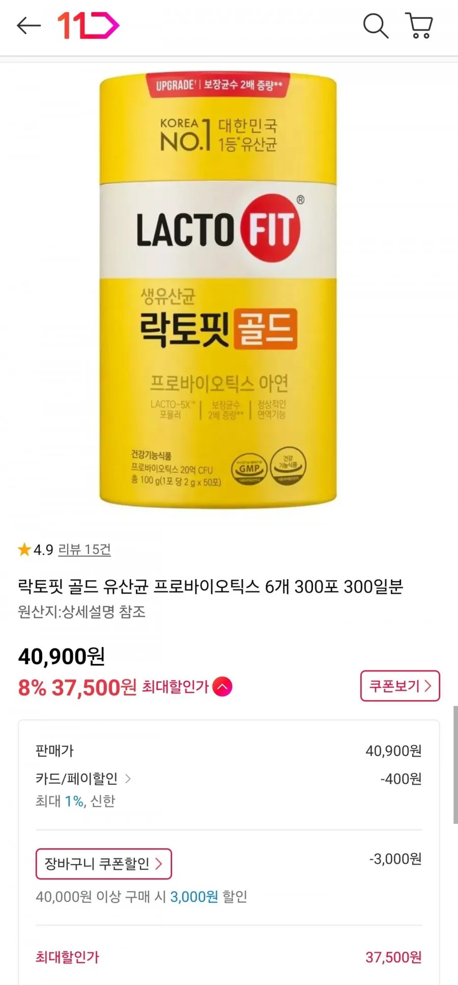 락토핏 골드 유산균 프로바이오틱스 6개 300포 300일분