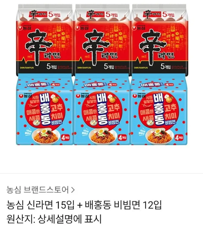 농심 신라면 15입 + 배홍동 비빔면 12입