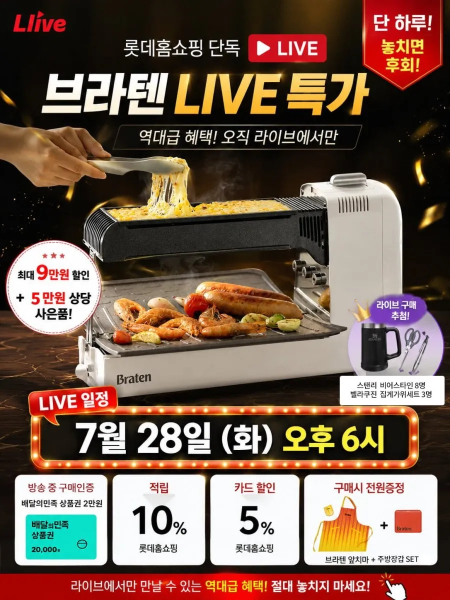 브라텐 CORE