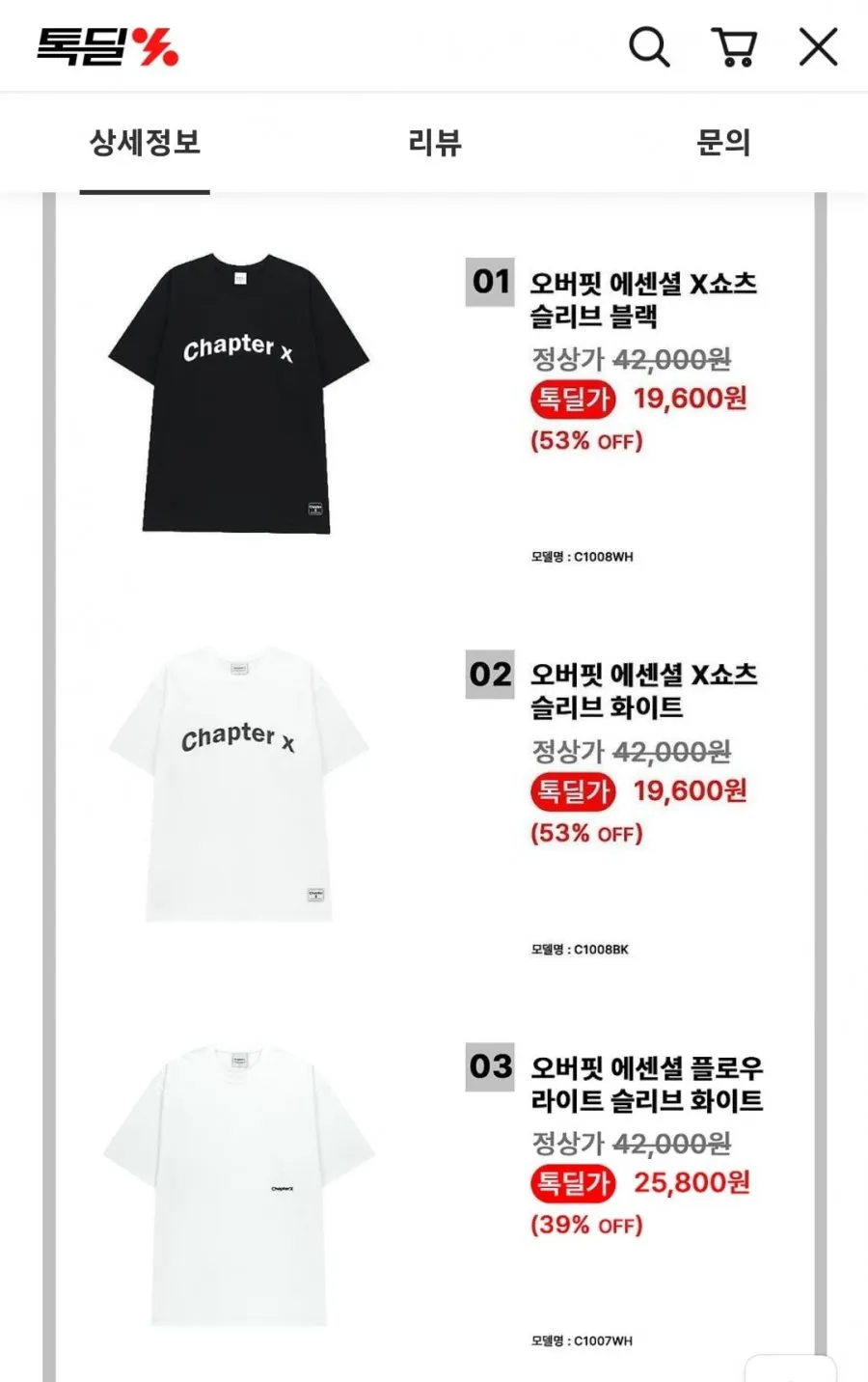 챕터엑스 오버핏 에센셜 쇼츠 슬리브