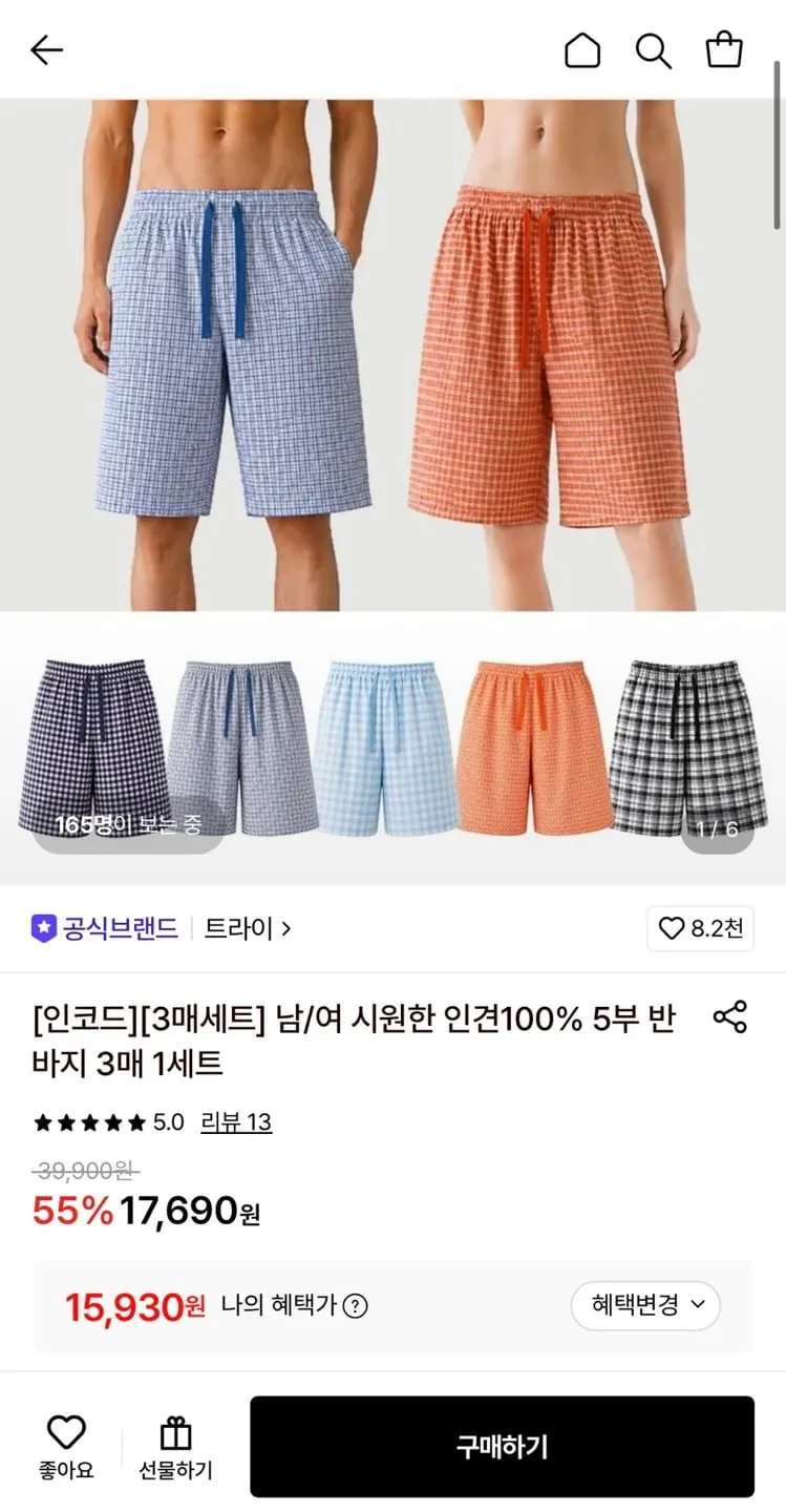 트라이 인견100% 5부 반바지 3개