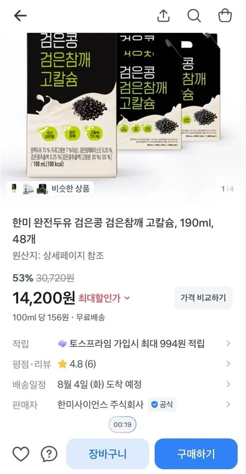 한미 완전두유 검은콩 검은참깨 고칼슘, 190ml, 48개