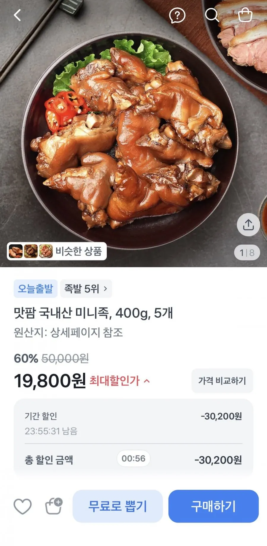 국내산 미니족 400g x 3개