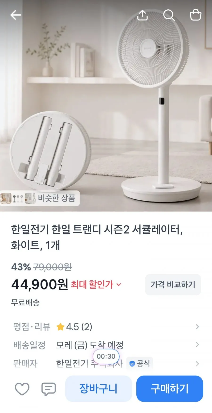 한일 리모컨 저소음 봉분리 선풍기