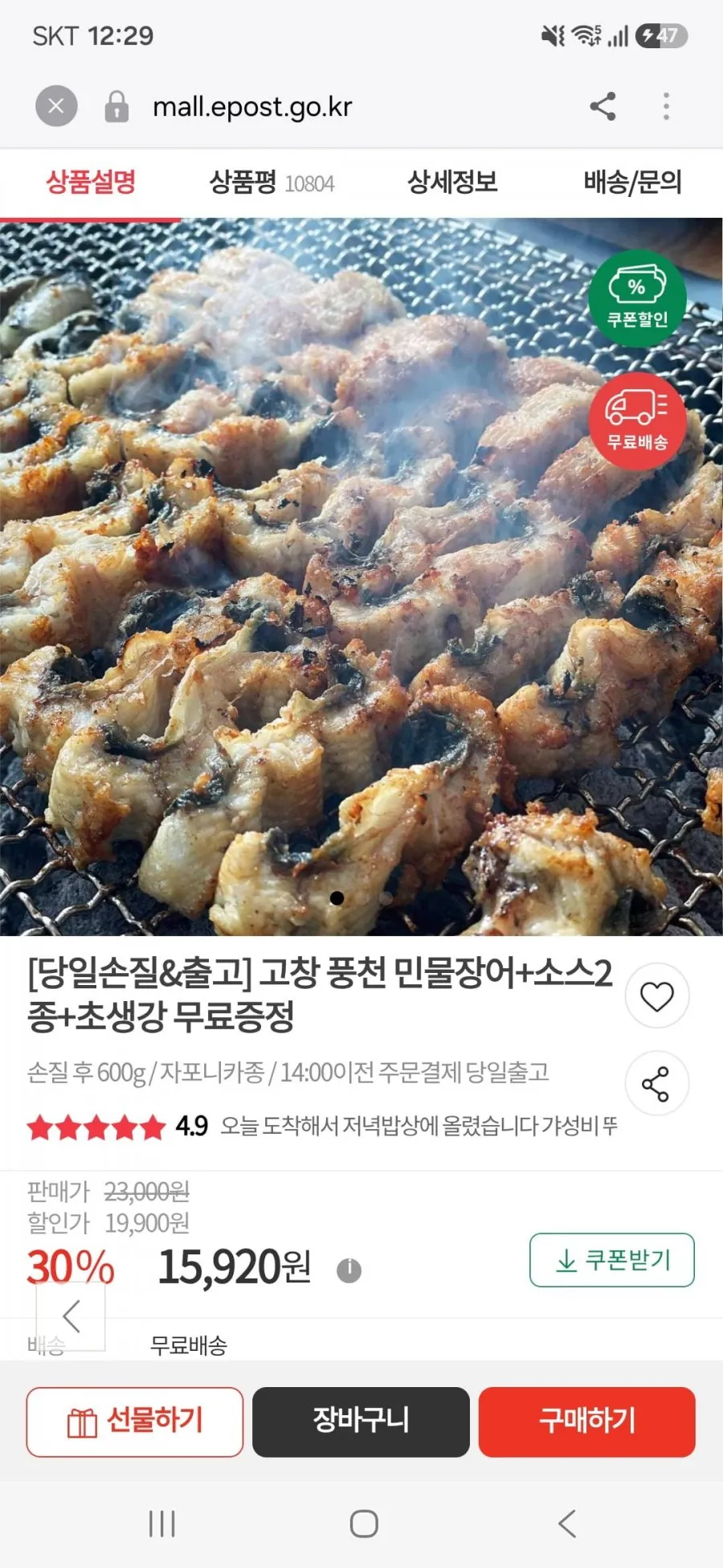 고창 풍천 민물장어+소스2종+초생강 무료증정