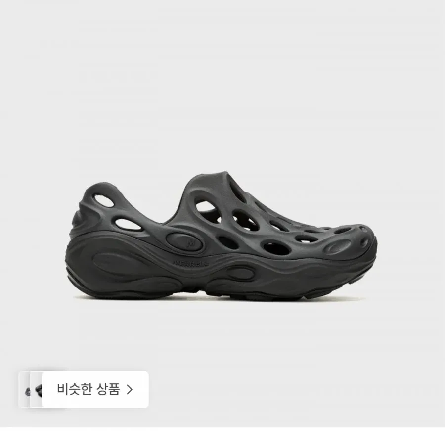 머렐 하이드로 넥스트 젠 목 SE
