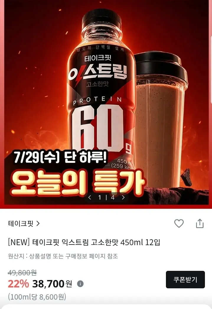 테이크핏 익스트림 고소한맛 450ml 12입