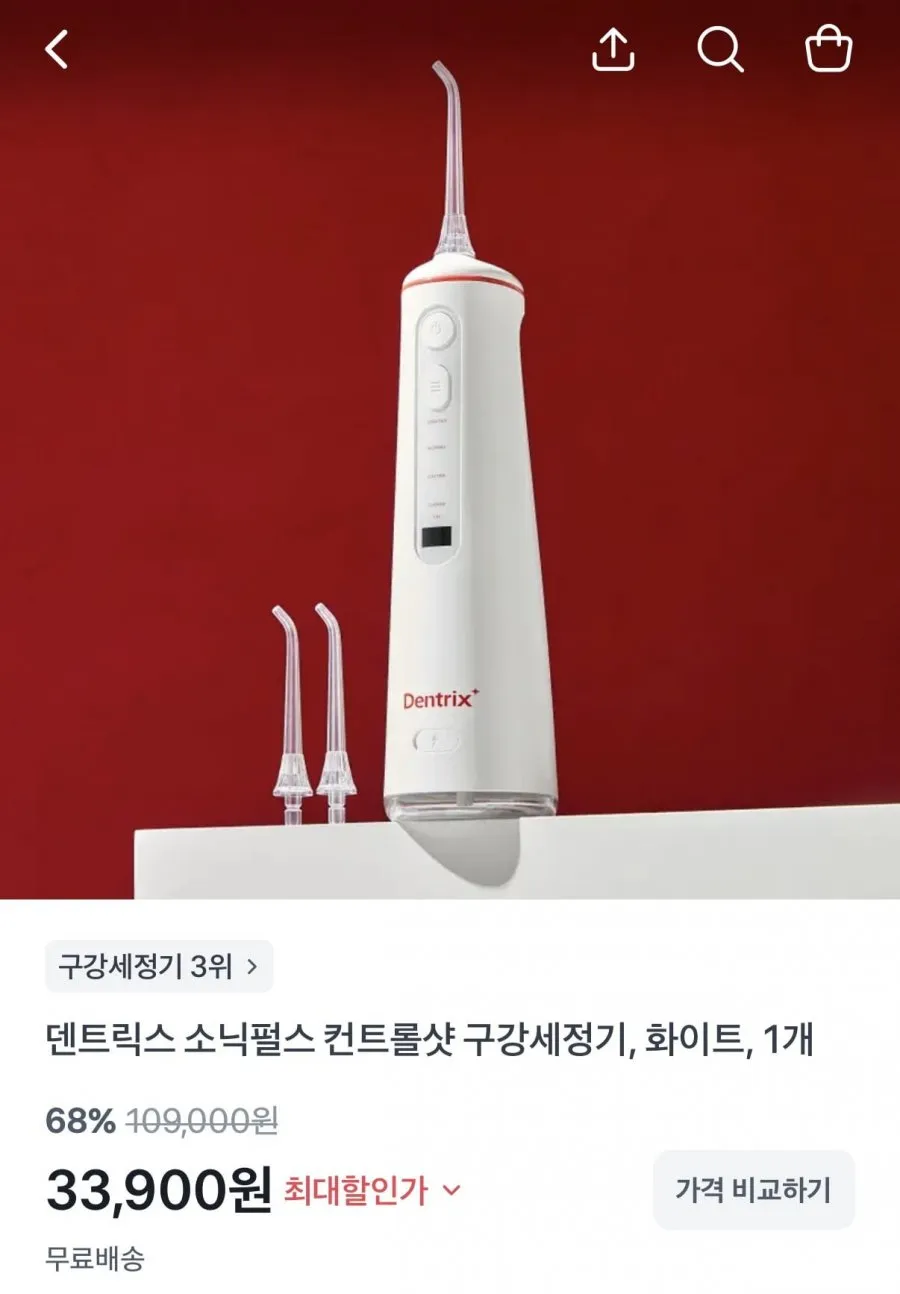 덴트릭스 소닉펄스 구강세정기+노즐 2P 증정