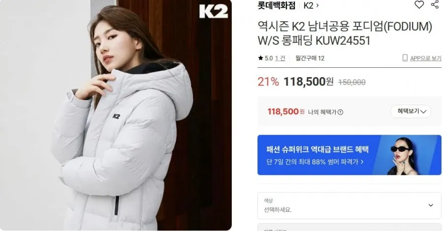 K2 윈드스토퍼 구스다운 포디엄 롱패딩 118,500원/무료배송 토스