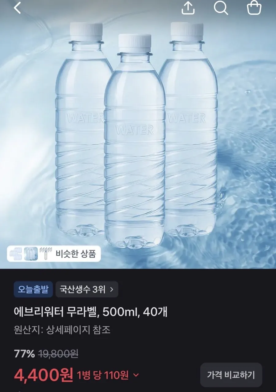 에브리워터 생수 500ml x 40펫
