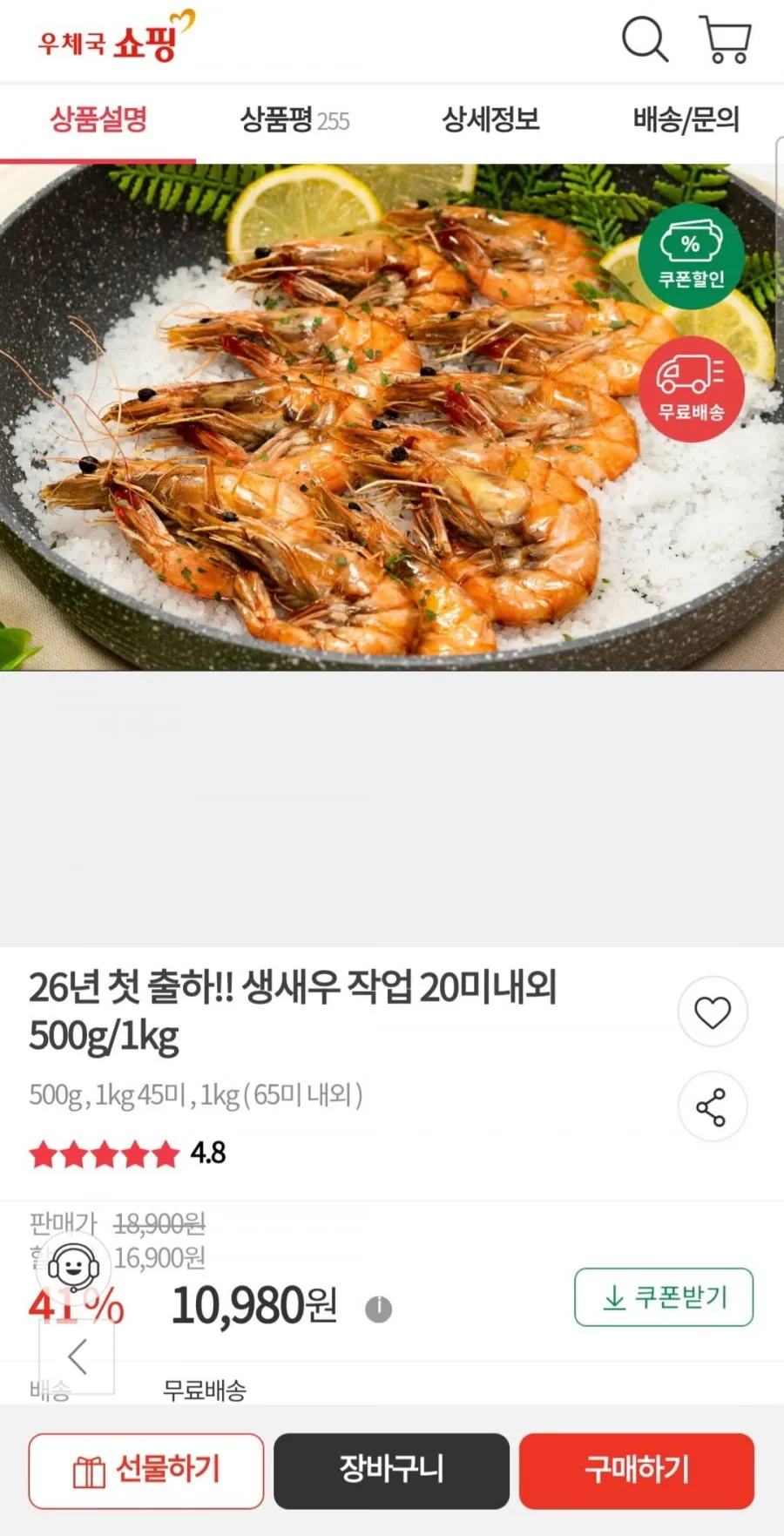 26년 첫 출하!! 생새우 작업 20미내외 500g/1kg