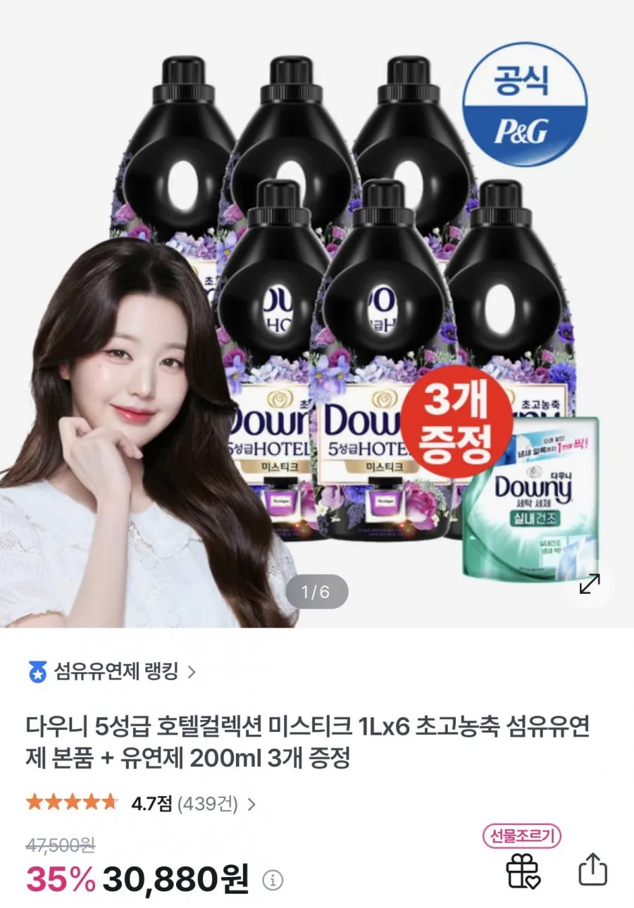 다우니 미스티크 1L 6개+600ml 증정
