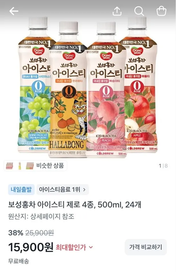 보성홍차 아이스티 제로 4종 500ml, 24개