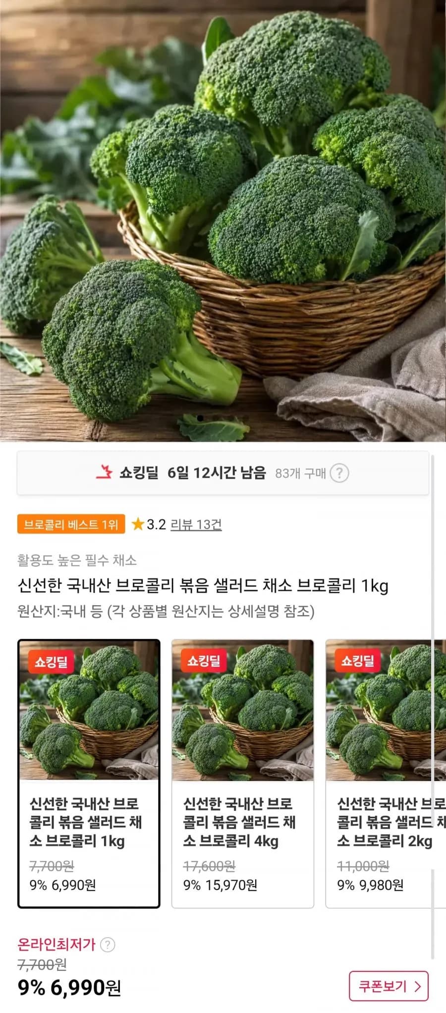 국내산 브로콜리 1kg