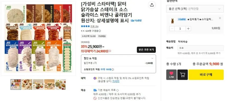 임박상품 닭터 소스닭가슴살 120g 10봉