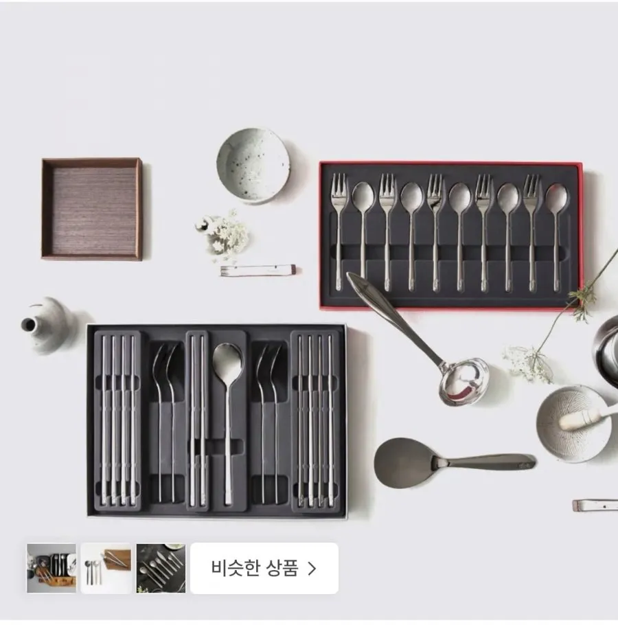 휘슬러 웨딩 키친툴 커트러리 시리즈