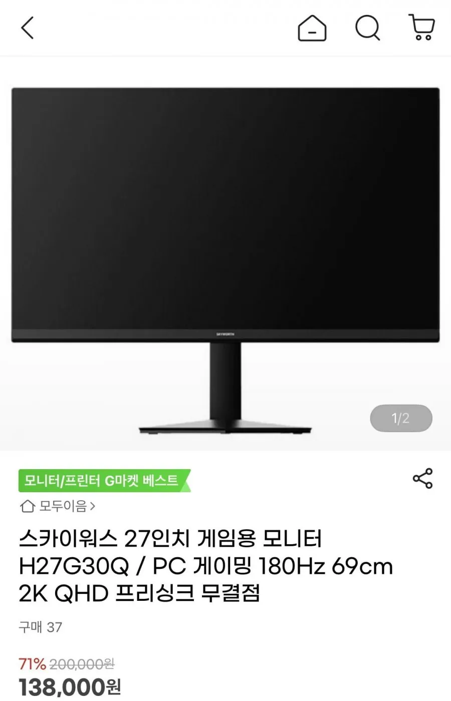 스카이워스 27인치 게임용 모니터