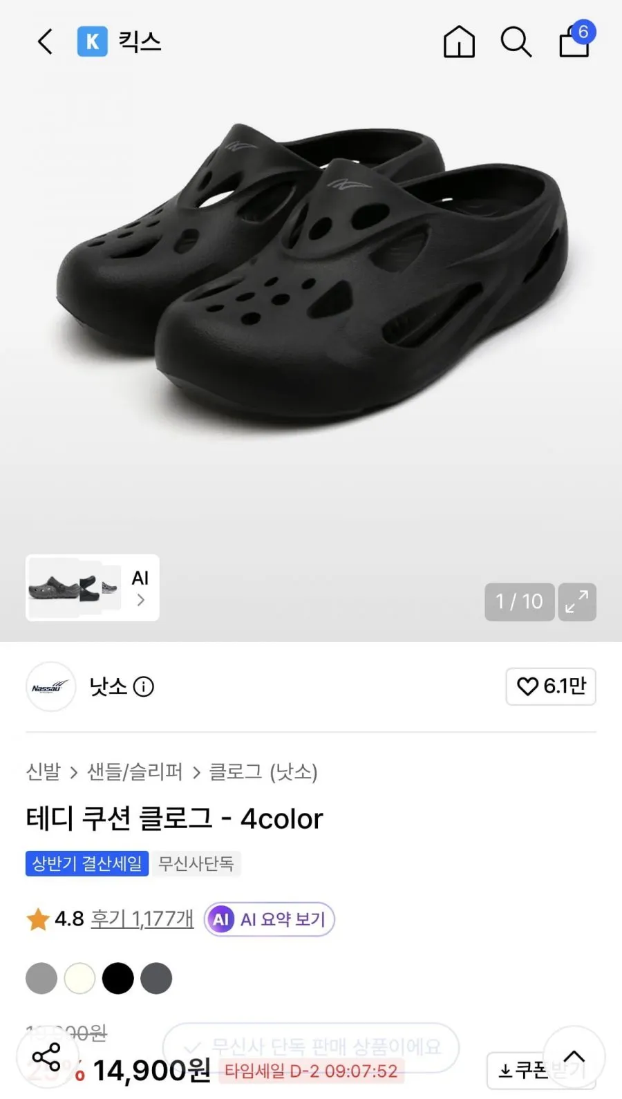 테디 쿠션 클로그 4컬러