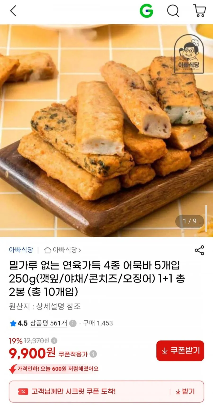 밀가루 없는 연육가득 4종 어묵바 5개입 250g 2개