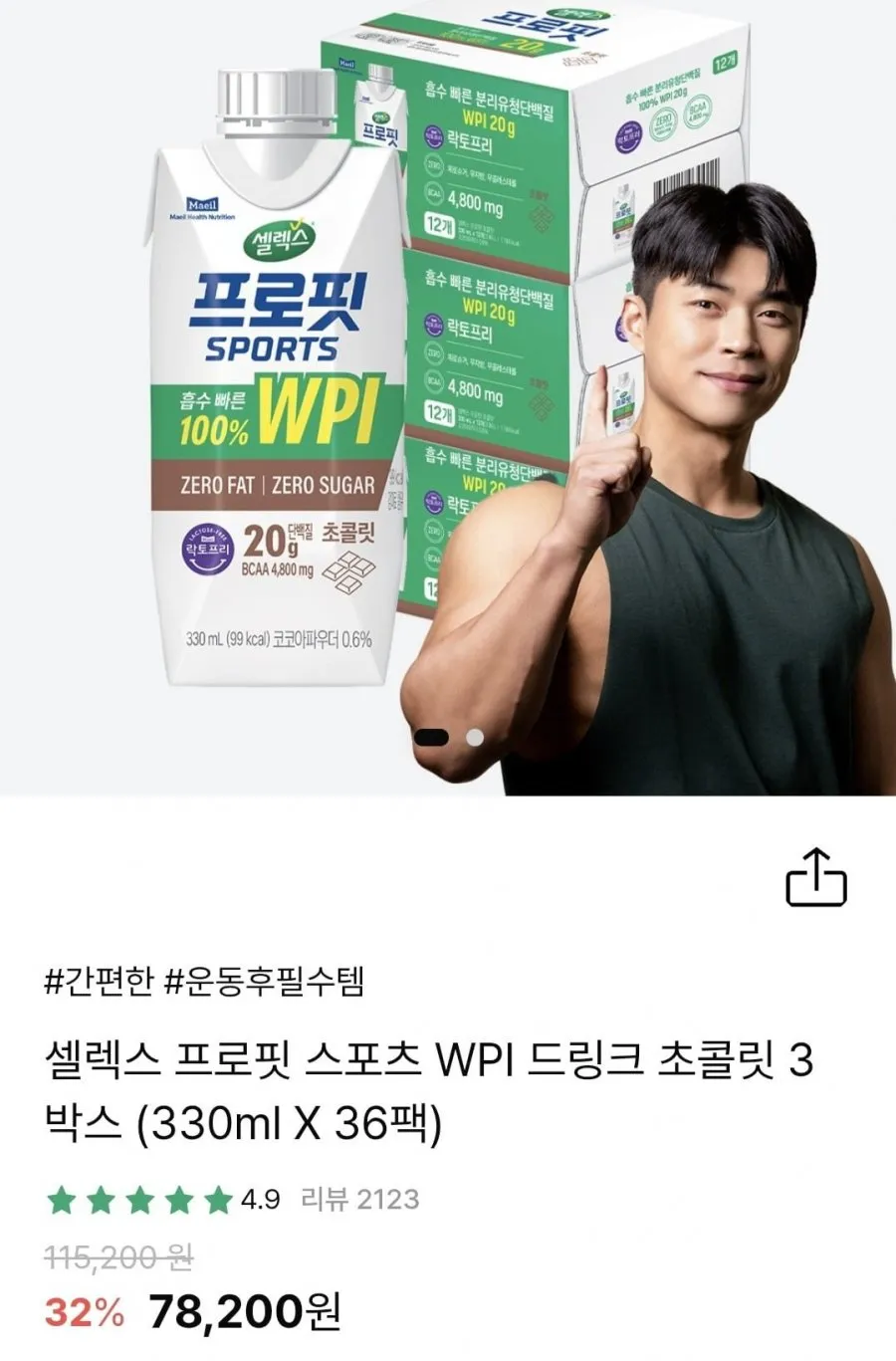 셀렉스 프로핏 스포츠 WPI 36팩