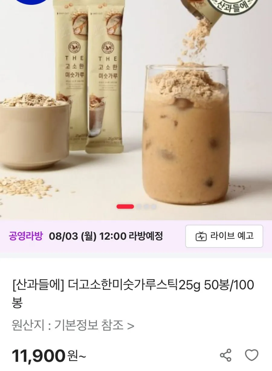 산과들에 미숫가루스틱25g 50봉