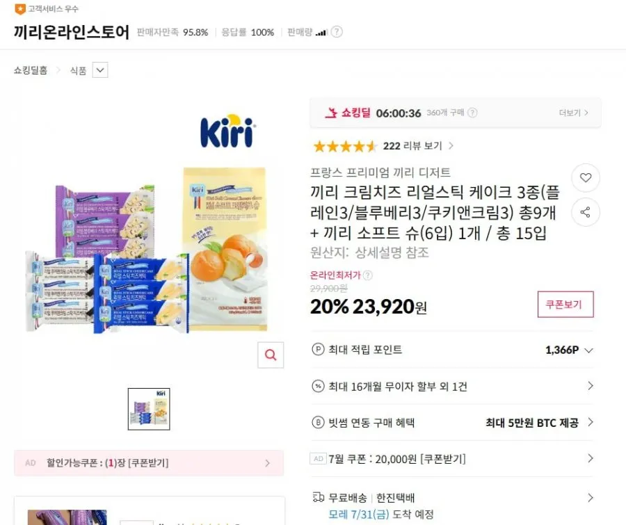 끼리 크림치즈 리얼스틱 케이크 3종 9개 + 끼리 소프트 슈(6입)/ 총15입